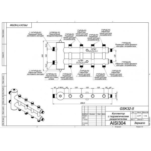 гидрострелка с коллектором прокситерм gsk 32-5 фото 6