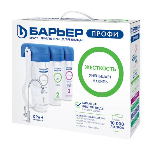 Фильтр Барьер ПРОФИ Жесткость фото 4 фильтр барьер профи жесткость фото 4