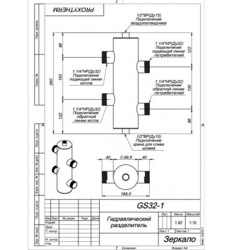 гидрострелка прокситерм gs 32 фото 2