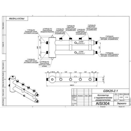 Гидрострелка с коллектором Прокситерм GSK 25-2.1 фото 7 гидрострелка с коллектором прокситерм gsk 25-2.1 фото 7