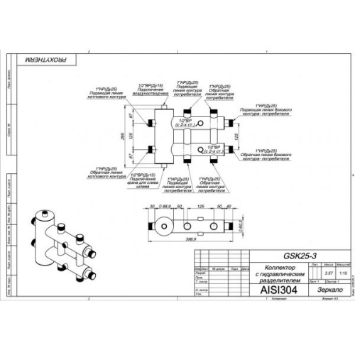 Гидрострелка с коллектором Прокситерм GSK 25-3 фото 6 гидрострелка с коллектором прокситерм gsk 25-3 фото 6