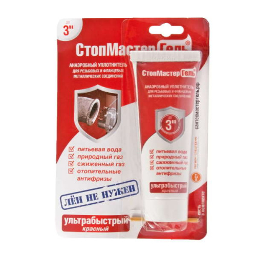 стопмастергель красный (ультрабыстрый) до 3” 60 гр