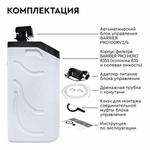 фильтр кабинетного типа barrier pro hero 835s фото 3