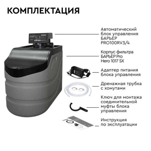 Фильтр кабинетного типа BARRIER PRO HERO 1017SX фото 4 фильтр кабинетного типа barrier pro hero 1017sx фото 4