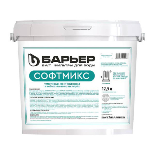 Фильтрующий материал СОФТМИКС 12,5л Барьер фильтрующий материал софтмикс 12,5л барьер