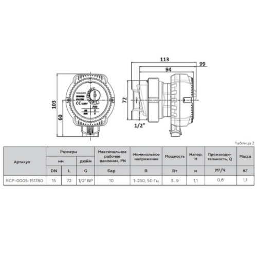 циркуляционный насос rommer profi для гвс фото 4