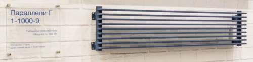 радиатор кзто паралелли г-1 1000 20 секций фото 2